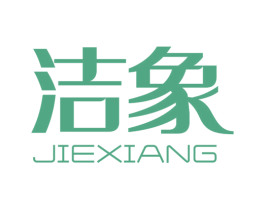 洁象 商标图样