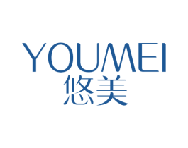 悠美 商标图样