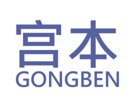 宫本 商标图样