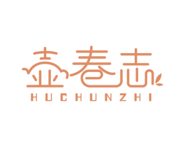 壶春志 商标图样