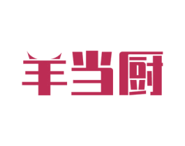 羊当厨 商标图样