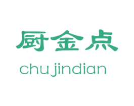 厨金点 商标图样