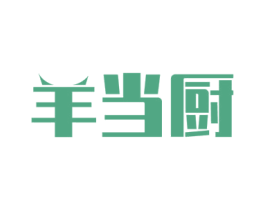 羊当厨 商标图样