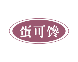 蛋可馋 商标图样