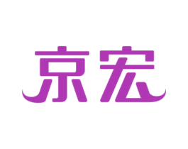京宏 商标图样