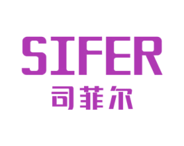 司菲尔 SIFER 商标图样