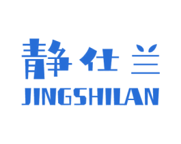 静仕兰 商标图样