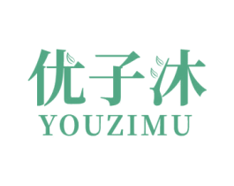 优子沐 商标图样