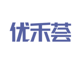 优禾荟 商标图样