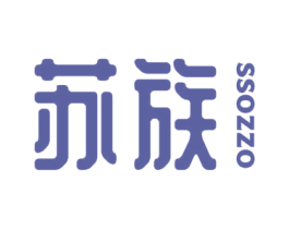 苏族 SSOZZO 商标图样
