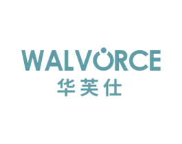 WALVORCE 华芙仕 商标图样