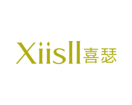 XIISLL 喜瑟 商标图样