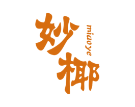 妙椰 商标图样