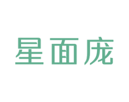 星面庞 商标图样