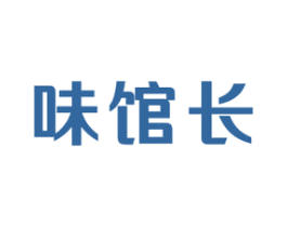味馆长 商标图样