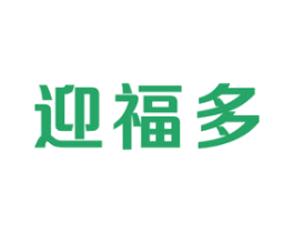 迎福多 商标图样