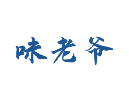 味老爷 商标图样