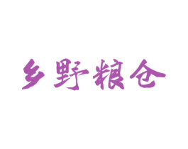 乡野粮仓 商标图样