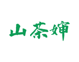 山茶婶 商标图样