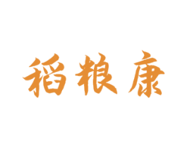 稻粮康 商标图样