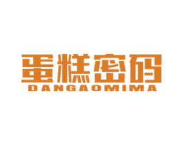 蛋糕密码 商标图样
