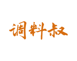 调料叔 商标图样