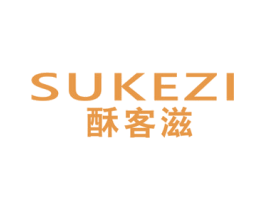 酥客滋 商标图样