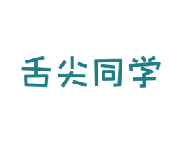 舌尖同学 商标图样