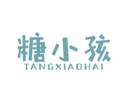 糖小孩 商标图样