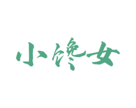 小馋女 商标图样