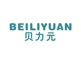 贝力元 商标图样