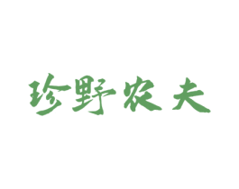 珍野农夫 商标图样