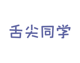 舌尖同学 商标图样