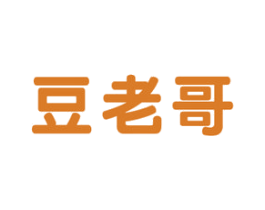 豆老哥 商标图样