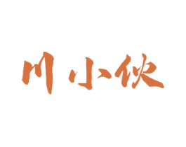 川小伙 商标图样