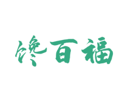 馋百福 商标图样