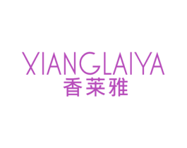 香莱雅 商标图样