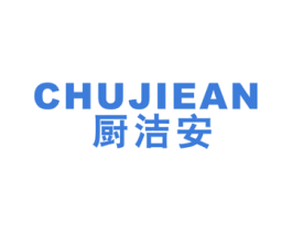 厨洁安 商标图样