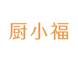 厨小福 商标图样