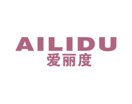 爱丽度 商标图样