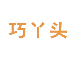 巧丫头 商标图样