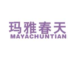 玛雅春天 商标图样