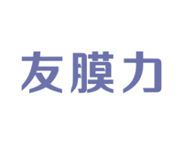 友膜力 商标图样