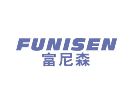 富尼森 商标图样