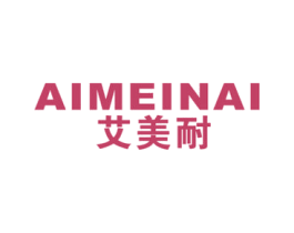 艾美耐 商标图样