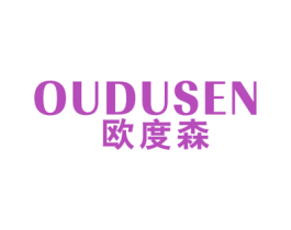 欧度森 商标图样