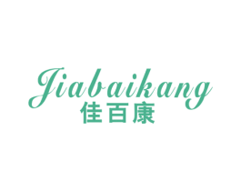 佳百康 商标图样