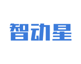 智动星 商标图样