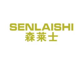 森莱士 商标图样