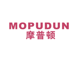 摩普顿 商标图样